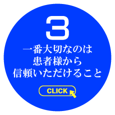 【最新機器を駆使し正確な診査・診断を行います】